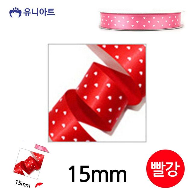 선물포장끈 선물상자리본 하트 땡땡이 롤 15mm 빨강