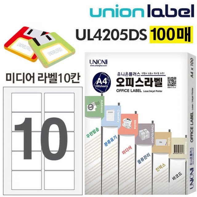 전산 라벨지 10칸 100매입 A4 디스켓용