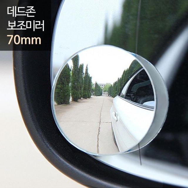 데드존 보조미러 75mm 중형 RV 승합 화물차 사이드미러