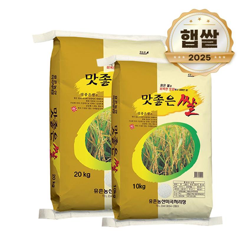 25년 햅쌀 맛좋은쌀 10kg 상등급 백미 당일 도정