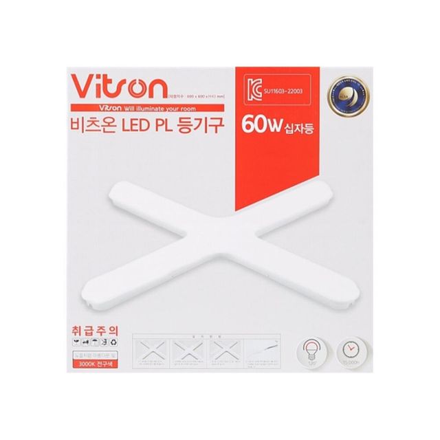 PL 등기구 LED 60W 십자 전구 KC 쇼핑몰조명 조명기구 복도조명