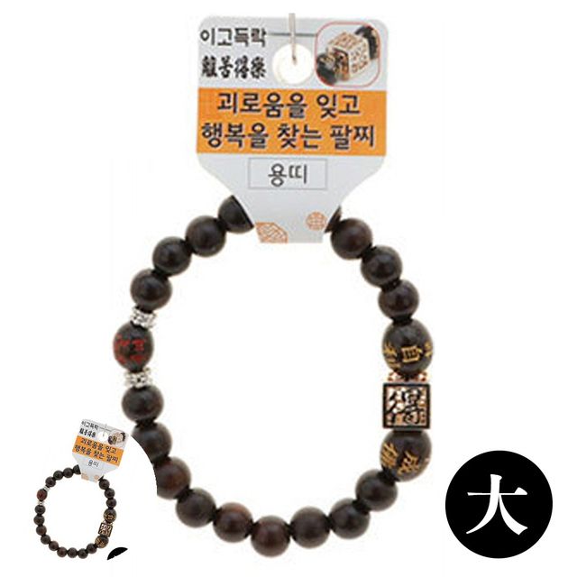 남자불교팔찌 용띠염주팔찌 불교 기원 팔찌 벽조목 이고득락 띠 합장주 염주 대 용