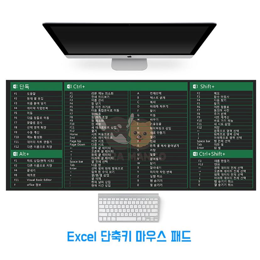 포토샵 엑셀 단축키 마우스 장패드 - 사무용 데스크 매트