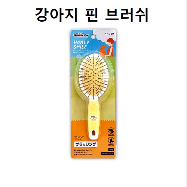 강아지 미용빗 애완견 브러시 브러쉬 미니 털빗