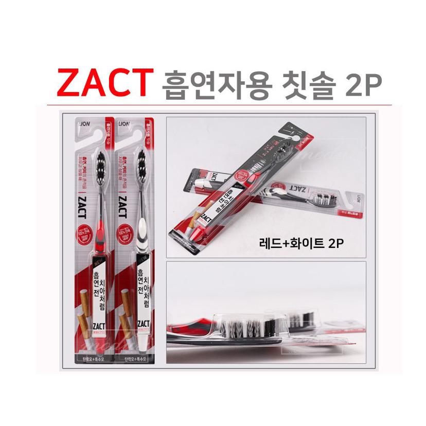 Zact 흡연자용 칫솔 2P 세트 - 강력한 치태 및 구취 제거