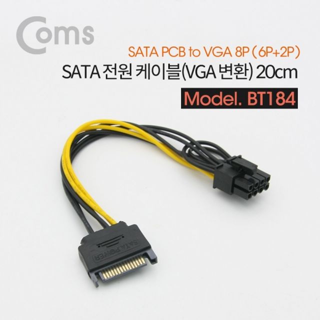 Coms SATA 전원 케이블 VGA 변환 SATA PCB to VGA 8P