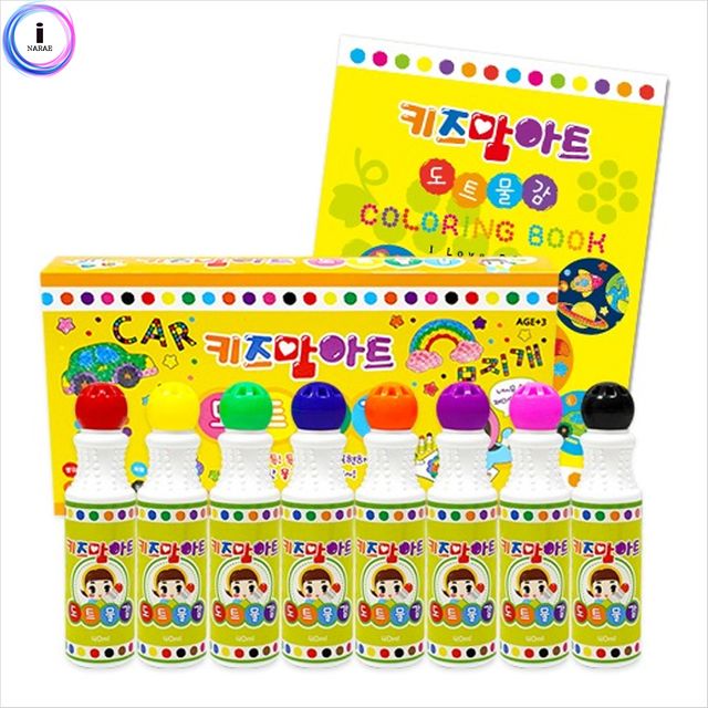 도트물감 8색 프리미엄세트 + 아이러브도트 컬러링북 - 점 찍기 놀이 풀세트