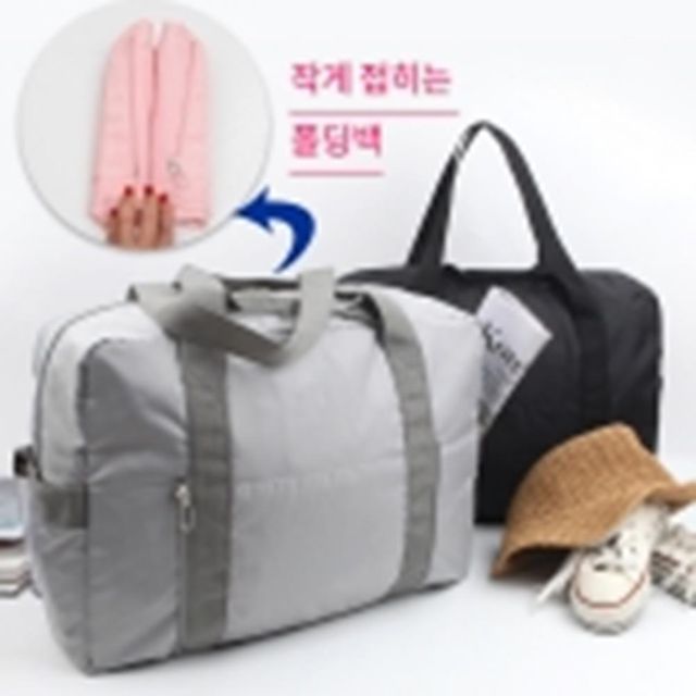 작게 접히는 폴딩백 여행 세컨백 보스턴백 수련회가방