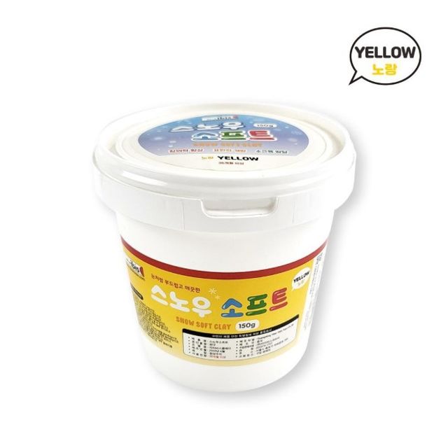 스노우소프트 150g 노랑 클레이 1박스 36개입 - 아동 감각놀이 점토 세트