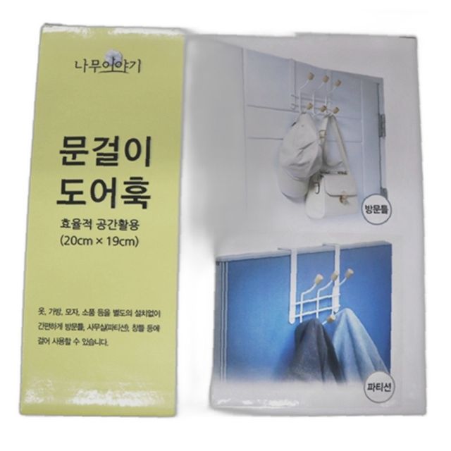 커튼 브라켓 세트 색상 장점 특가 행사 쇼핑 제