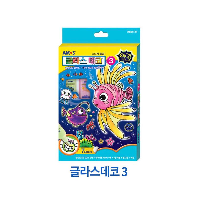 아모스 글라스데코 야광 스티커 물감 미술놀이