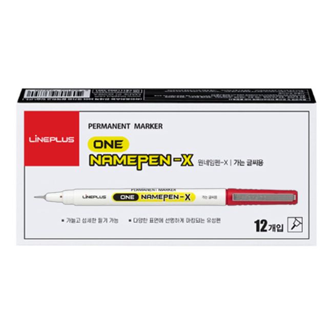 라인플러스 세필 네임펜 빨강색 12자루 1세트 가는 글씨 유성 필기 사인펜