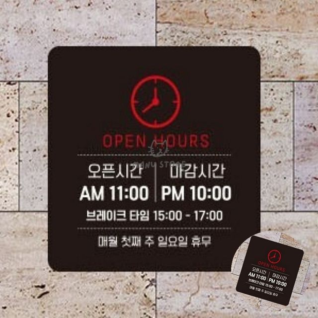 영업중 안내판 가게 오픈 팻말, 표지판 13x13