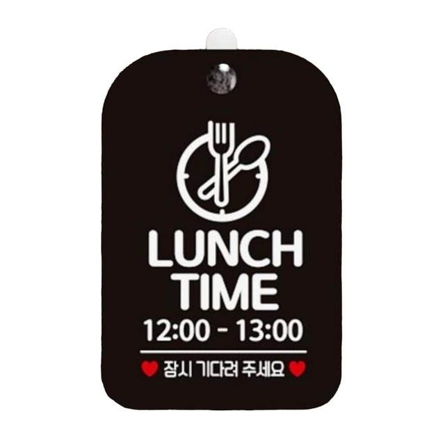 LUNCH TIME 12-13 매장알림판 블랙