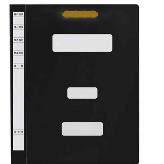 정부화일 A4 5p 검정 문서화일 문서보관 서류정리 검정화일