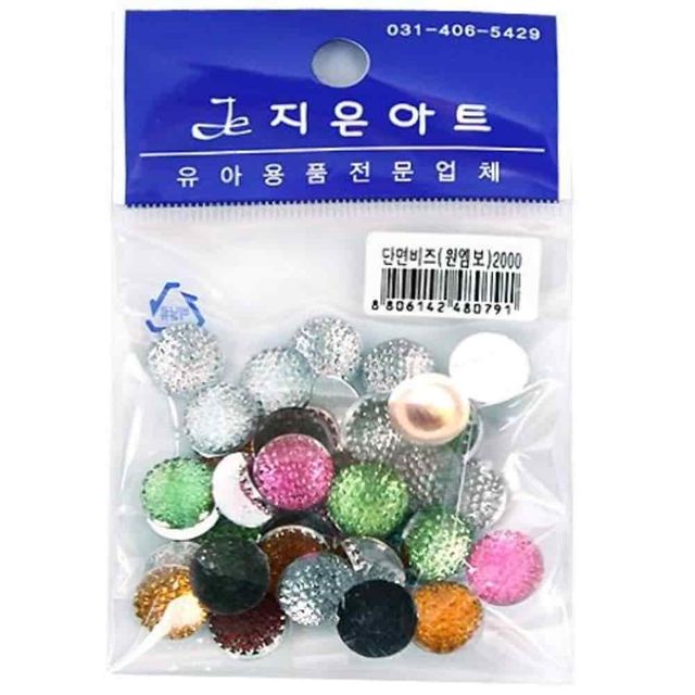 원형엠보 반구비즈, 단면비즈 DIY 비즈공예 용품