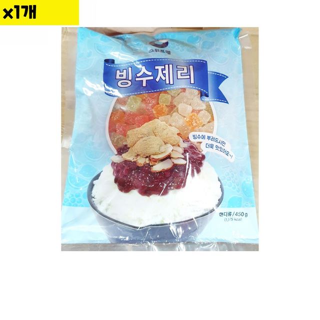 스위트웰 빙수용 젤리 낱개 450g - 소량 구매 가능 도매 식자재