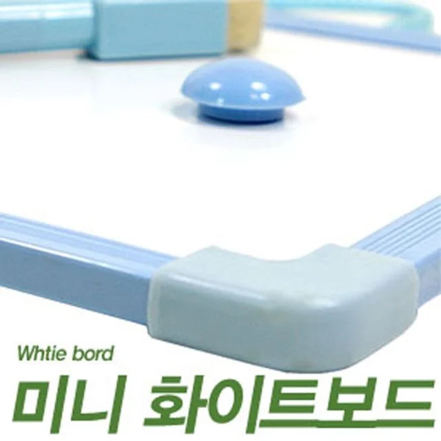 미니 화이트보드 15x20 탁상용 메모판 게시판