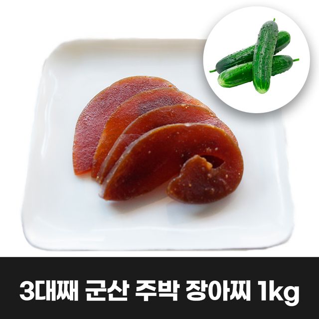 이리앤팜 국산 오이 주박 장아찌 츠케모노 나라스케