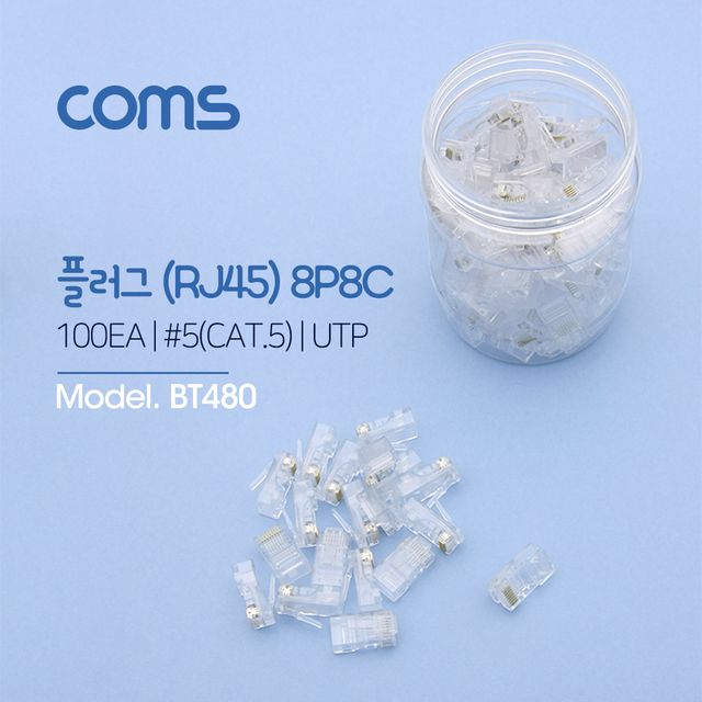 Coms CAT5 UTP RJ45 플러그 100개 이더넷 케이블 커넥터