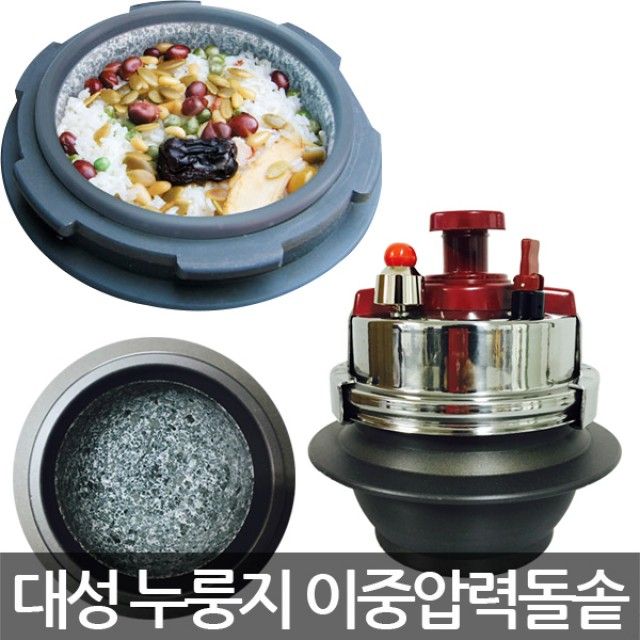 대성 누룽지 이중압력돌솥 스텐 돌솥 업소용 1~2인용 - 소규모 식당 가정용 최적