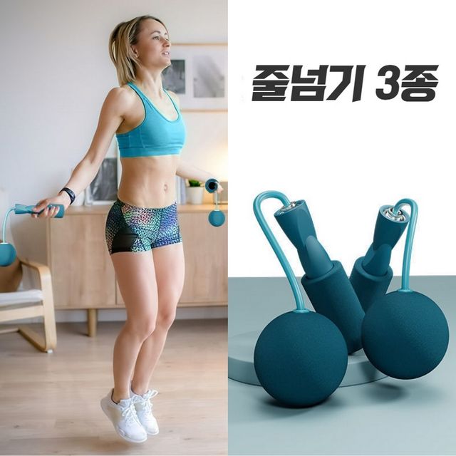 실내 실외 유선 무선 무소음 줄넘기 유산소 운동기구 - 조용한 홈트 필수 아이템