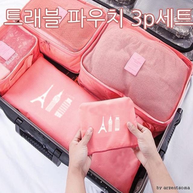파우치 품질개선 트래블 여행용 파우치 3P 중 여우창