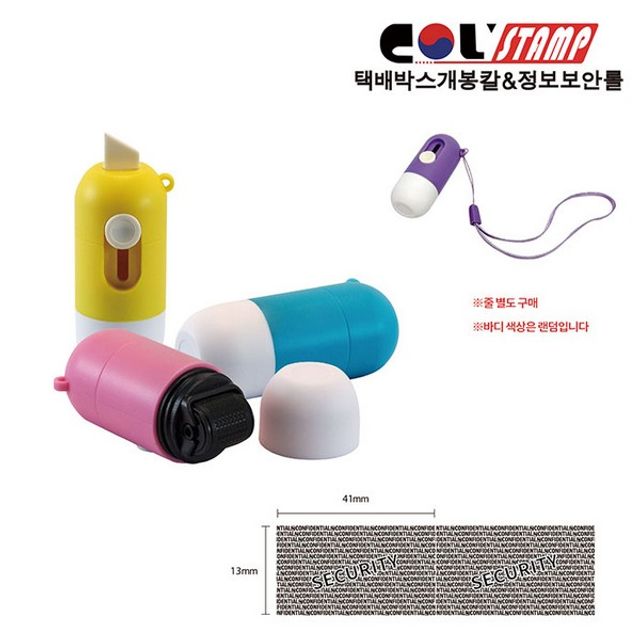 택배박스개봉칼 정보보안롤 N-4114 콜스탬프