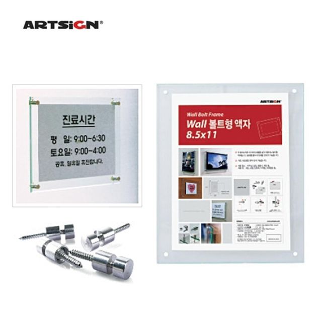 벽고정용 볼트 액자 8.5x11 크기 - 중량 액자·거울 전용 고정 부품