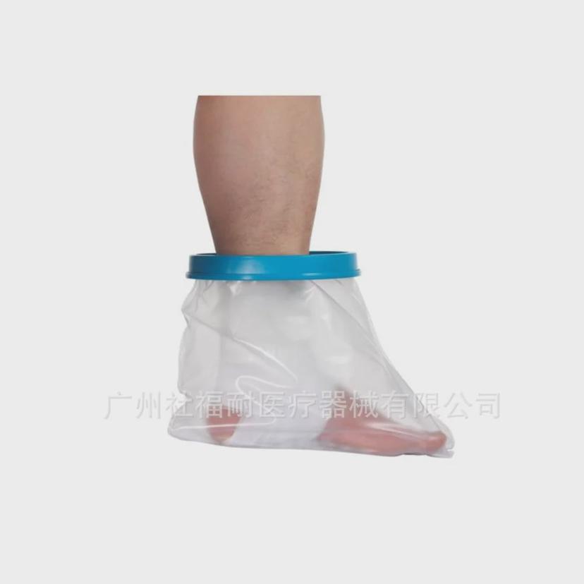 깁스 샤워 커버 발목용 통깁스 붕대 방수 보호대