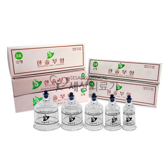 한솔 부항컵 1호~5호 10개 사이즈별 열탕소독 부황 한의원