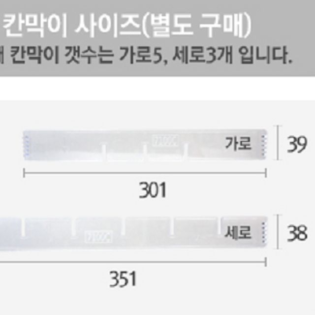 다용도 수납함 CA7100C 세로칸막이형 사무용 정리함