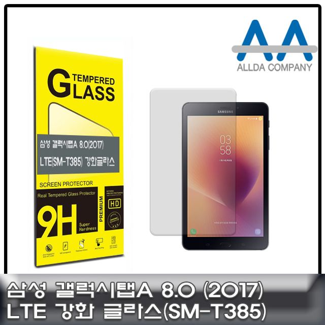 갤럭시탭A 8.0 (2017) LTE+Wi-Fi 강화글라스 보호필름