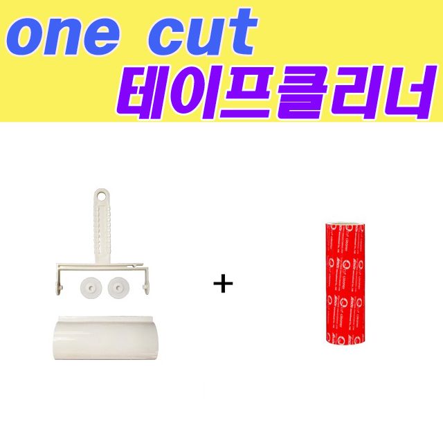 지마 강력한 테이프 클리너 일반형B 160mm 세트1 - 생활 먼지 청소