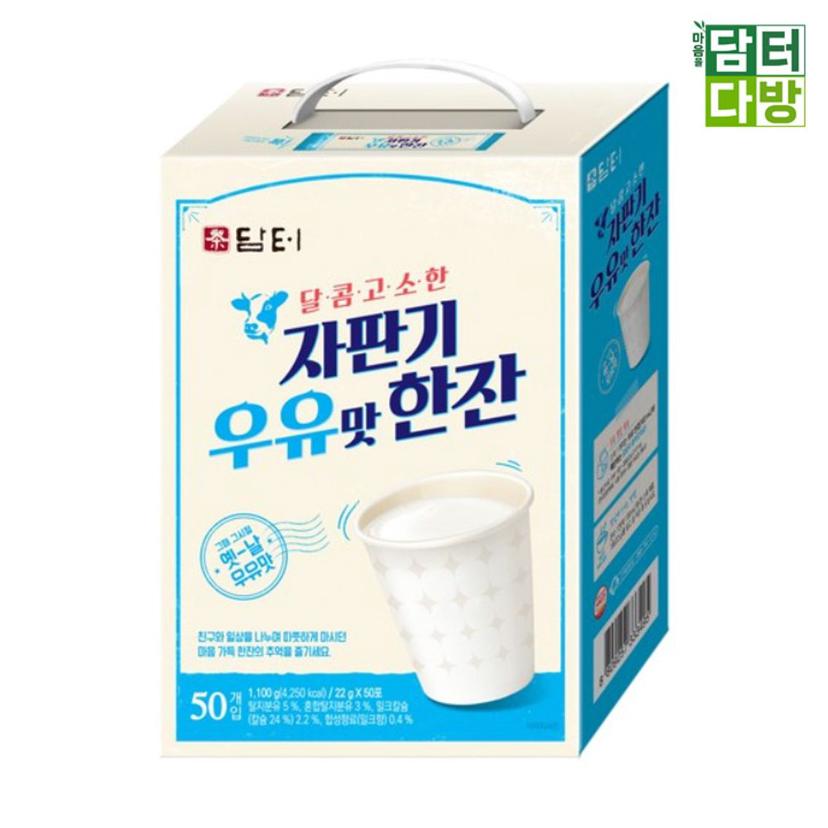 담터 자판기 우유맛 한잔 50스틱 추억의 달콤한 맛