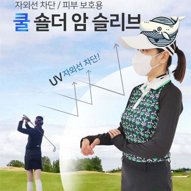골프 보호 암슬리브 스포츠 필드 팔토시