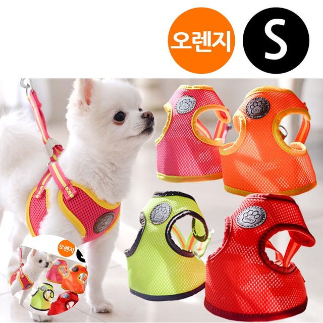 개하네스 비숑하네스 에어매쉬 하네스 세트 오렌지 S 강아지 하네스