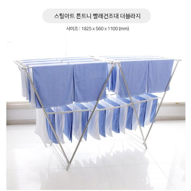스틸아트 튼트니 더블라지 빨래건조대 접이식 스테인리스 실내 베란다용
