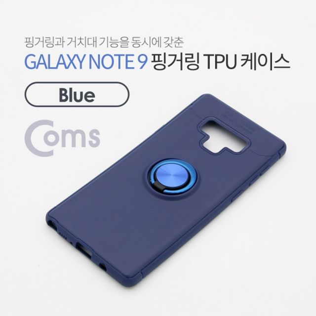 Coms 스마트폰 케이스 핑거링 블루 갤럭시 노트9 전용 보호케이스