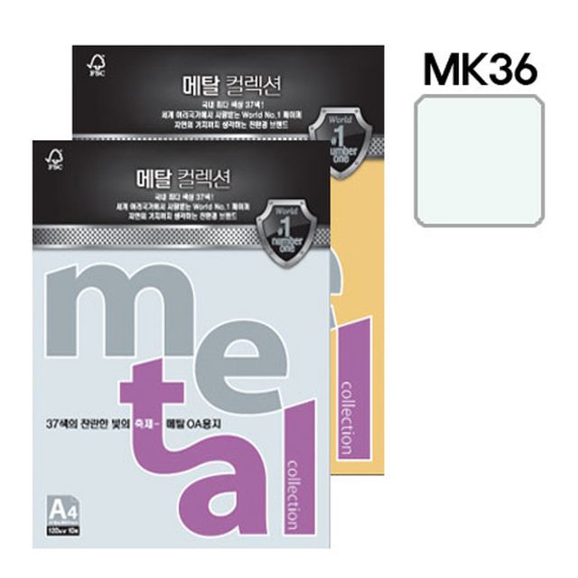 삼원 메탈 컬렉션 MC36 A4 120g 실버펄 10매 팩