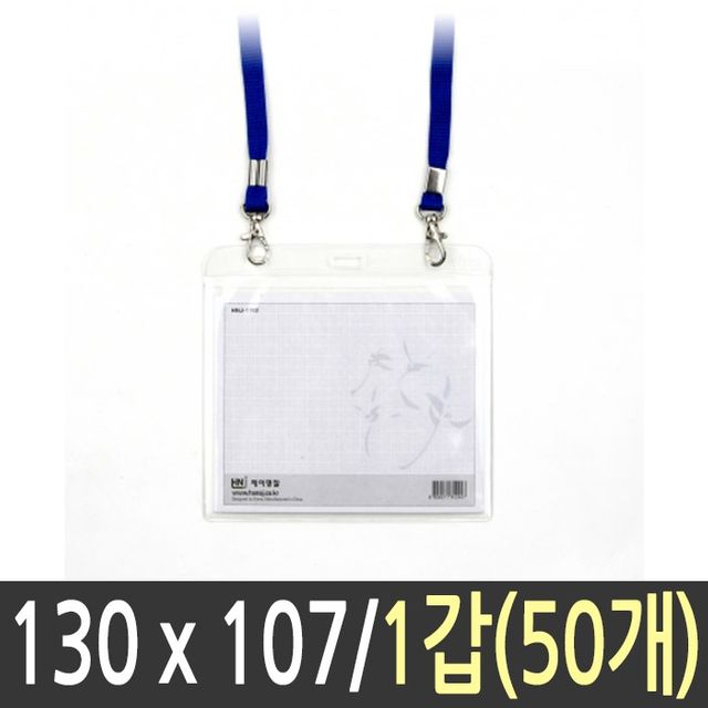 미이디어명찰 가로 130x107mm 50개 세트 - 출입증 학생증 대량 구매