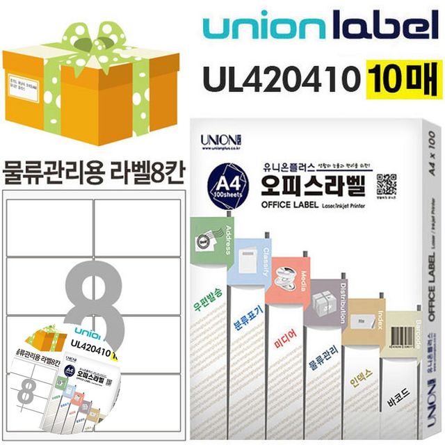전산라벨지 라벨스티커 전산라벨 물류관리용 라벨 8칸 10매입 99.07x67.70mm