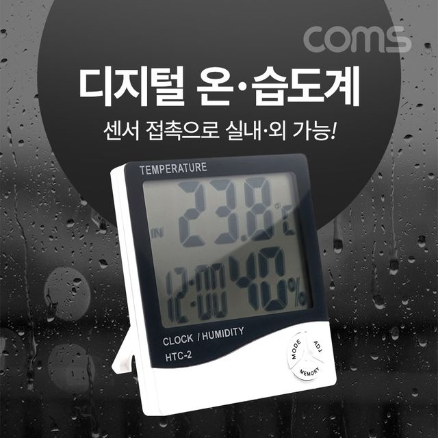 Coms 다용도 디지털 알람 온습도계 알람 날짜 달력