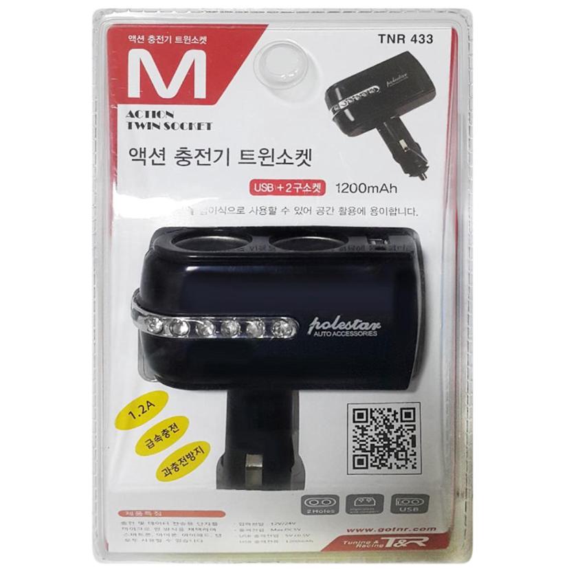 차량용 USB 겸용 멀티 2구 소켓 시거잭 분배기