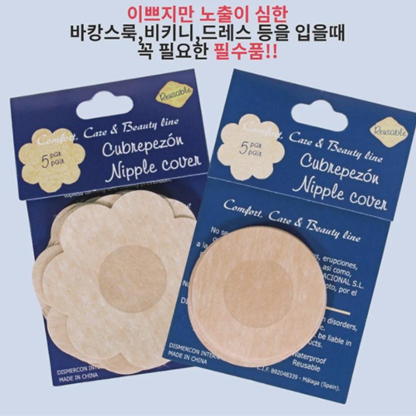 남성용 니플 패치 스티커 - 젖꼭지 가리개 니플 밴드