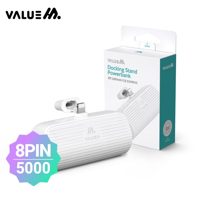 밸류엠 8핀 일체형 미니 도킹 보조배터리 5000mAh