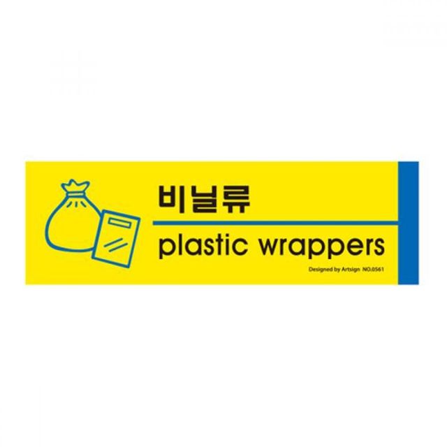 비닐류 분리수거 plastic wrappers