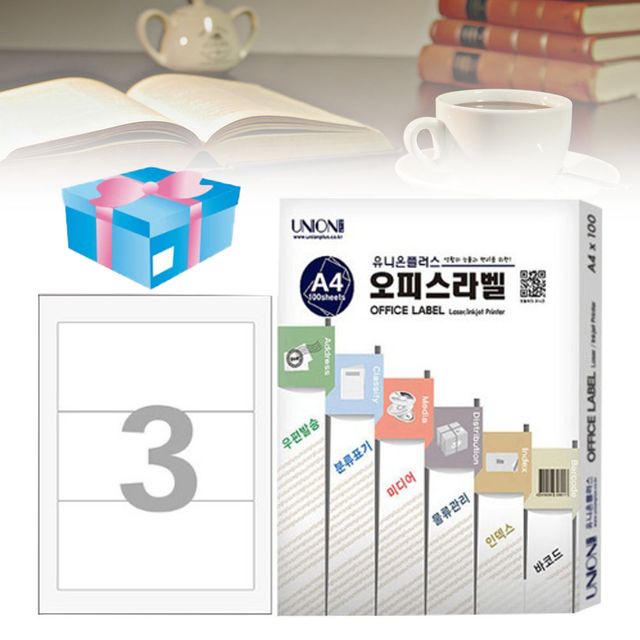 도서라벨지 라벨텍 전산라벨 물류관리용 3칸
