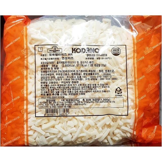 업소용 식당 식자재 주방 재료 모짜렐라치즈 1kg