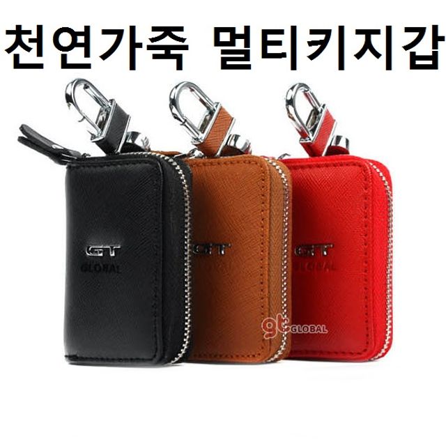 자동차 키지갑 키홀더 가죽 멀티 키케이스
